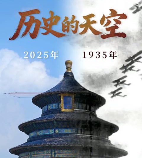 海外华人如何突破地区限制观看国内影视？从天空守护者看祖国崛起之路