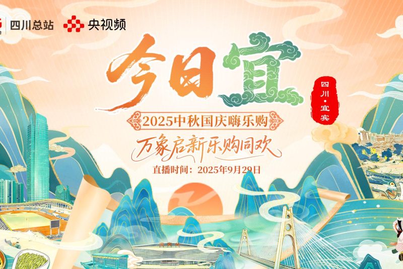 海外华人如何解锁央视频直播？3招教你直击潘晓婷陈登星宜宾潮玩现场
