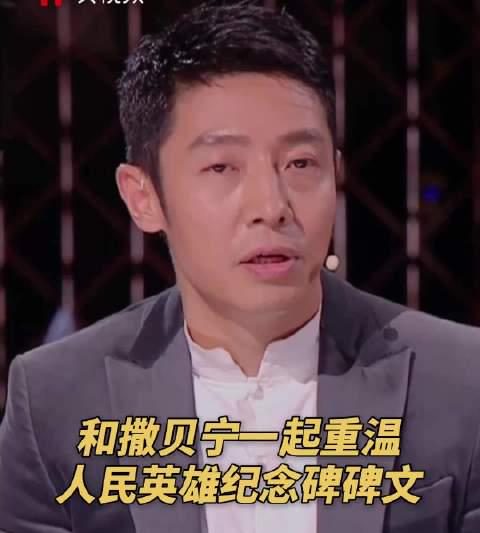撒贝宁深情朗诵震撼全网！人民英雄纪念碑碑文背后的故事让人泪目
