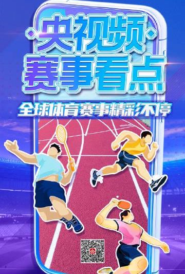 海外华人如何突破限制？9月30日央视频精彩内容抢先看！