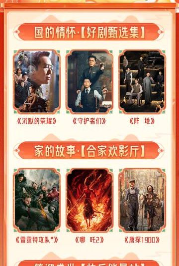 海外华人必看！国庆中秋双节追剧攻略，咪咕视频这些好片不容错过