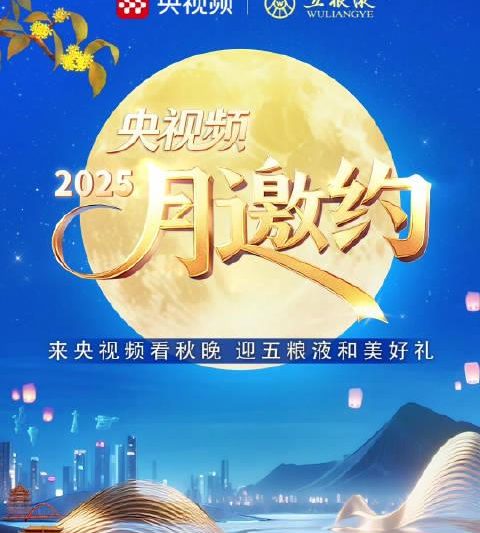 海外华人看不了中秋晚会？这几招教你轻松解锁央视节目