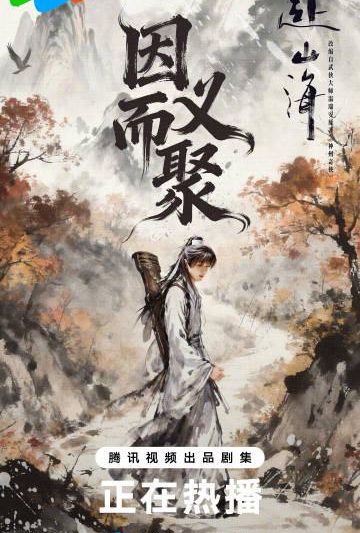 海外华人如何解除地区限制观看《赴山海》等热播剧？完整解决方案分享