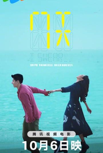 海外华人如何解除地区限制观看《7天》等国产影视作品的完整指南