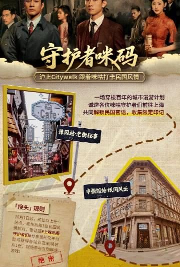 国庆必玩！上海豫园隐藏解谜任务曝光，限定明信片等你来拿