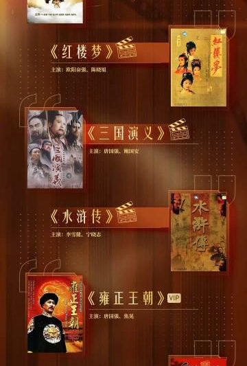 海外华人追剧困境全解析：四大名著经典回归却遭遇地区限制怎么破