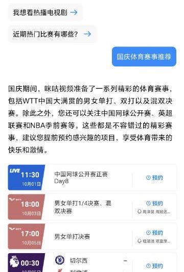 海外华人看国内赛事不再愁！这几招教你轻松破解播放限制