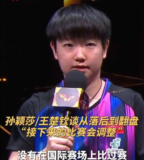 海外华人如何突破限制观看孙颖莎王楚钦混双翻盘？3招教你轻松搞定