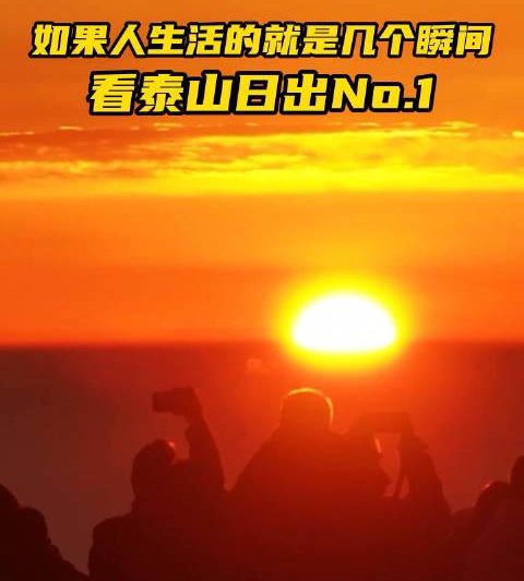 海外华人看过来！三步教你解锁国内热门影视综艺，十一假期不再错过泰山日出