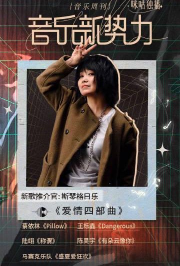海外华人必看！3步解决国内影音限制，格日乐新歌终于能听了