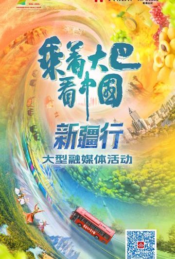 海外华人必看！3招解决国内影视限制，轻松追《乘着大巴看中国·新疆行》