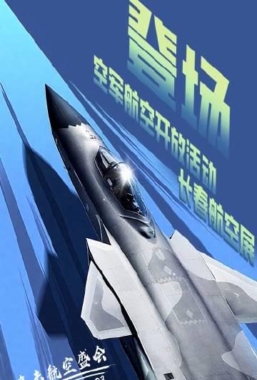 海外华人必看！2025长春航空展超全观展指南，轻松解决海外观看卡顿问题