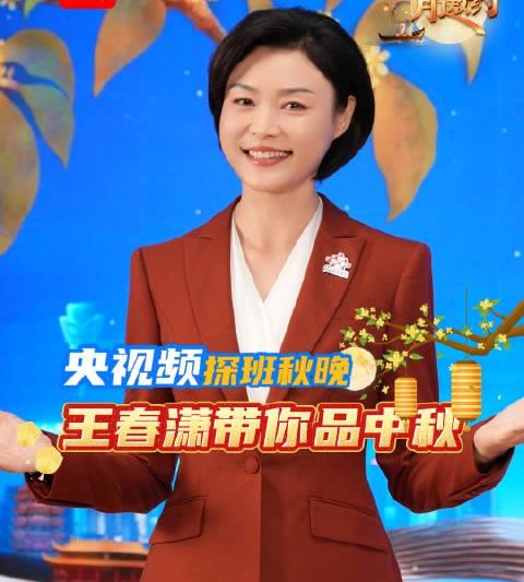 海外华人必看！2025央视中秋晚会全球观看指南，轻松解决地区限制问题