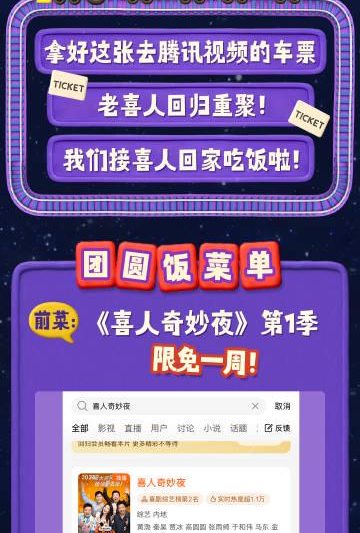 海外华人必看！轻松解除国内影视综艺地区限制全攻略