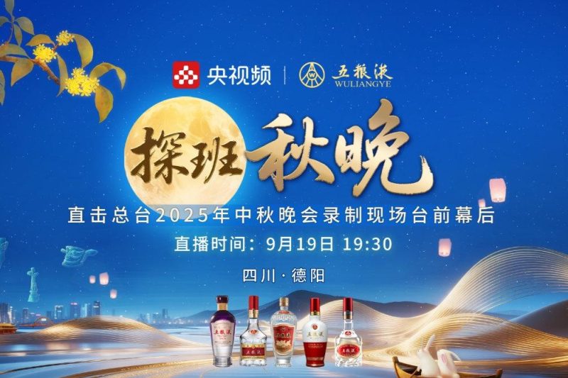 海外华人必看！3招解决国内视频限制，中秋晚会直播不再错过