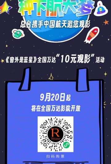海外华人看不了《窗外是蓝星》？3招破解地区限制，亲测有效！