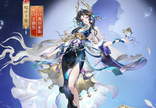 阴阳师鲸汐千姬限定宝石主题系列新皮肤即将上线，国外玩阴阳师打不开游戏怎么办？