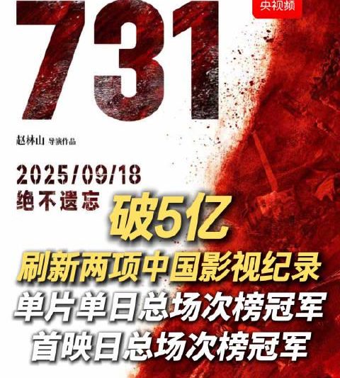 海外华人必看！5步教你解锁国内热门影视资源，不再错过《731》这样的好片