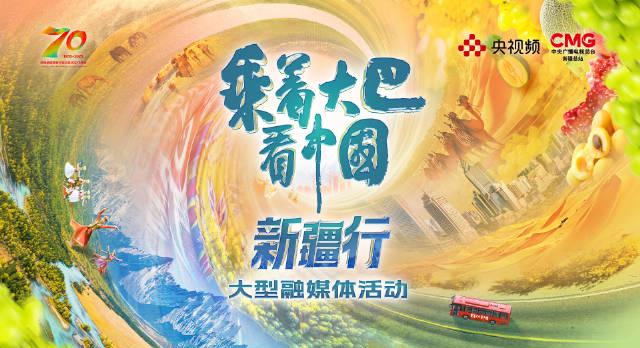 海外华人如何破解《乘着大巴看中国》地区限制？3招解决新疆行直播卡顿问题