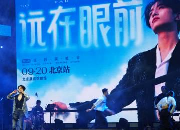 海外华人必看！轻松解除国内影视音乐地区限制，伯远演唱会不再错过