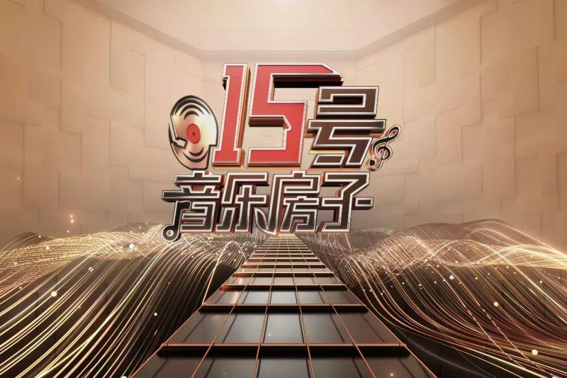 海外党必看！3招解决国内音影平台地区限制，轻松追直播不卡顿