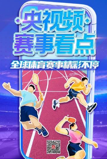 海外华人必看！3招解决央视频内容限制，轻松追剧看比赛