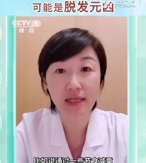 海外华人必看！不吃主食减肥竟会导致严重脱发，这些危害你一定要知道