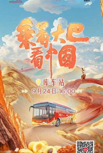 海外华人必看！3招解决国内视频卡顿限制，新疆美景不再错过