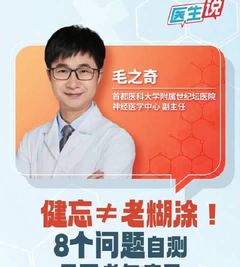 海外华人必看！8个早期信号自测阿尔茨海默病，附超实用预防指南