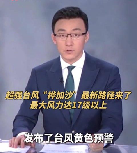 海外华人必看！超强台风“桦加沙”来袭，如何实时追台风动态不卡顿？