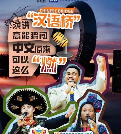 海外华人看不了《汉语桥》？3个方法轻松破解地区限制，亲测有效！