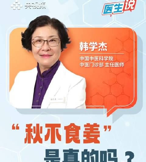 秋分养生别踩坑！春捂秋冻真的靠谱吗？