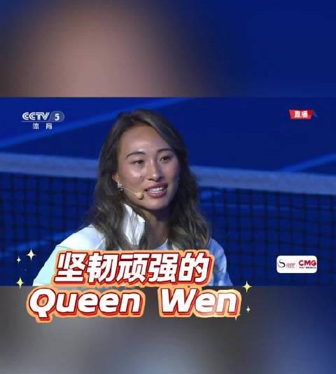 伤病归来更强大！郑钦文亲授如何从低谷中重新出发