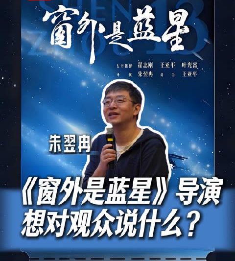 海外华人如何解锁《窗外是蓝星》？3招解决地区限制烦恼