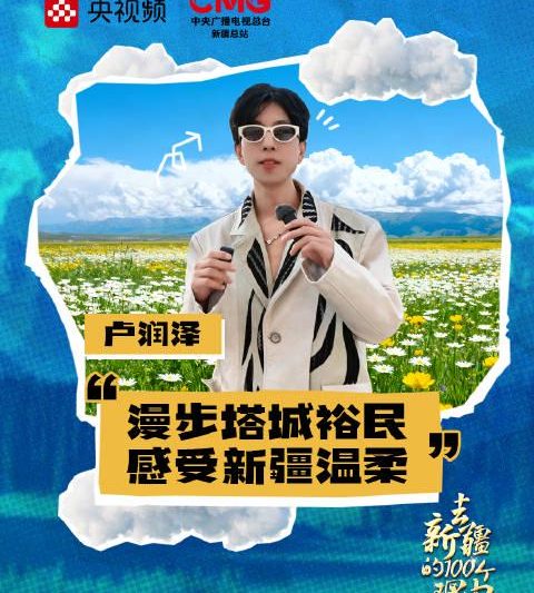 新疆塔城裕民花海惊艳全网！这片浪漫花境成今夏必打卡圣地