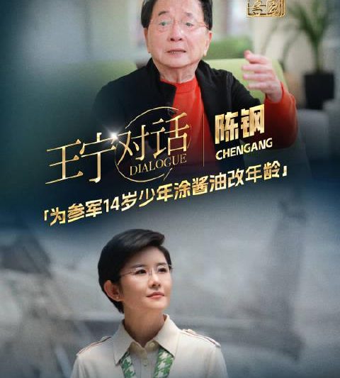 14岁少年为参军竟涂酱油改年龄！作曲家陈钢讲述1949年热血往事