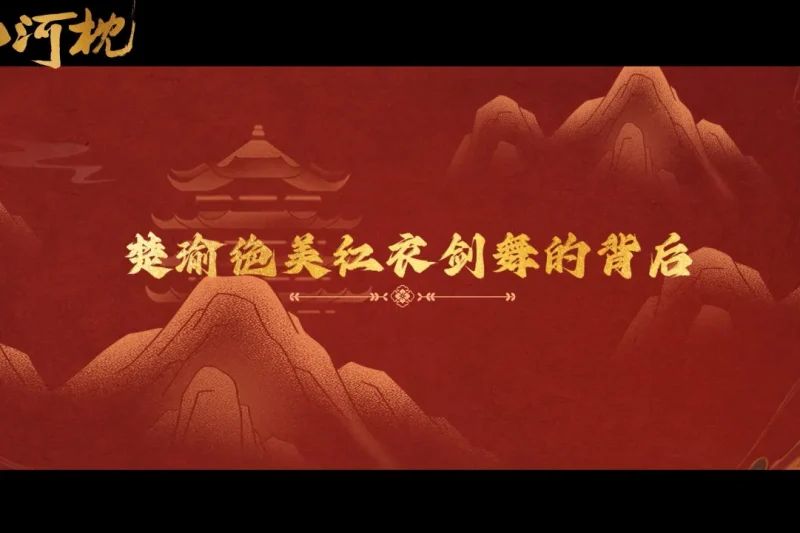 海外华人如何轻松解锁国内热门影视剧，告别播放限制与卡顿烦恼