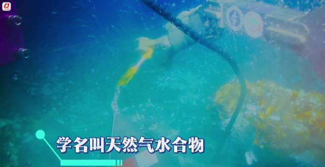 全运火炬里的蓝色火焰：揭秘可燃冰这个21世纪能源宝藏