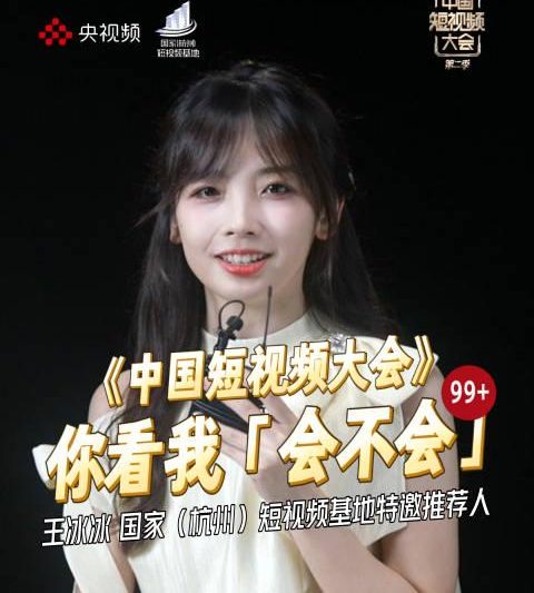 海外党福音！三招教你解锁王冰冰同款短视频盛宴，告别地区限制烦恼
