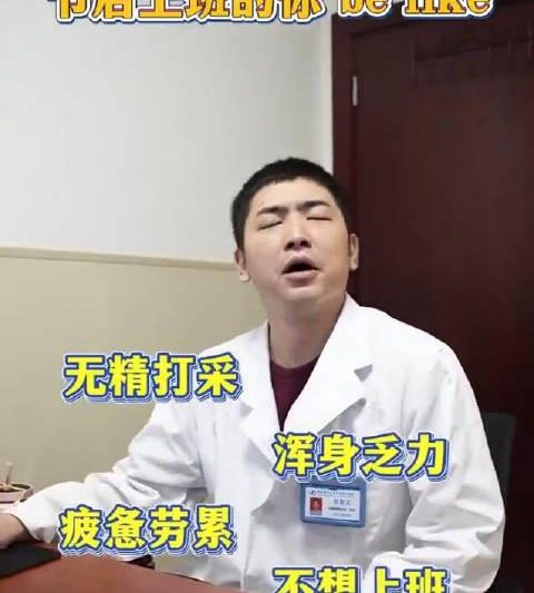 节后上班没精神？中医5个实用妙招帮你快速找回状态