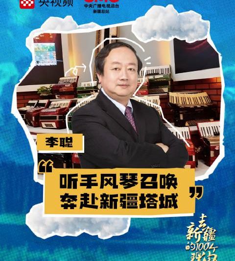 海外党看哭了！5282架手风琴奏响《我的祖国》，我却卡在加载页面…