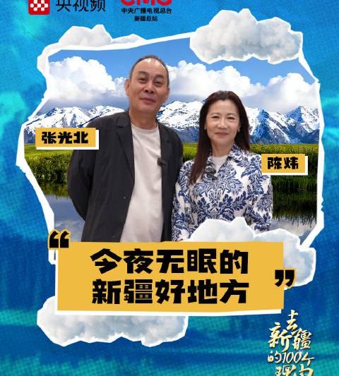 新疆旅游攻略：为什么去过的人都劝你别睡觉？这7个理由太真实了