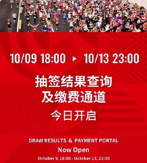 2025北京马拉松中签结果公布！朋友圈刷屏的幸运儿有你吗？