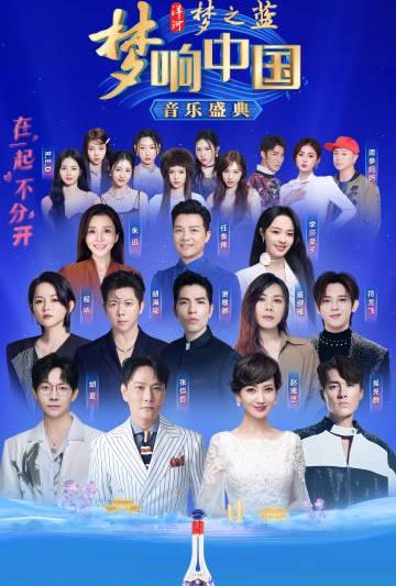 海外华人如何解锁《梦响中国音乐盛典》？3招教你轻松跨区追星