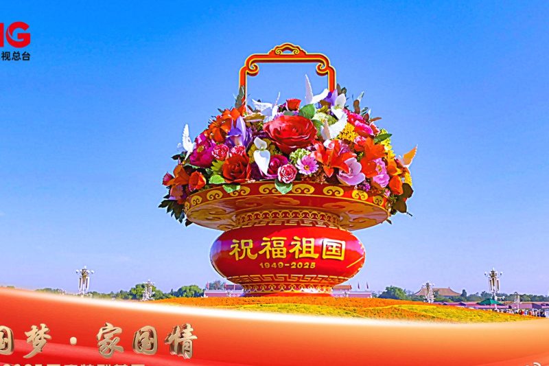 海外华人看不了央视国庆晚会？2025国庆特别节目完整观看指南来了！