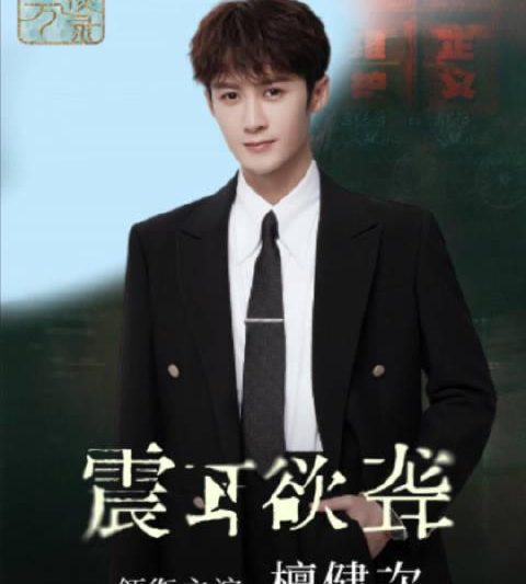 檀健次手语表演背后的故事：从彻夜练习到游刃有余的演技蜕变