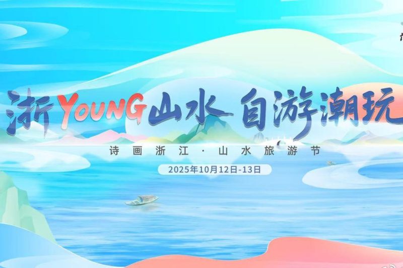 海外华人看不了浙江旅游节直播？3招教你轻松解锁国内热门活动