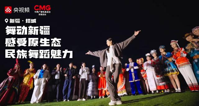 海外华人如何解锁《乘着大巴看中国》？3招教你畅享新疆歌舞盛宴