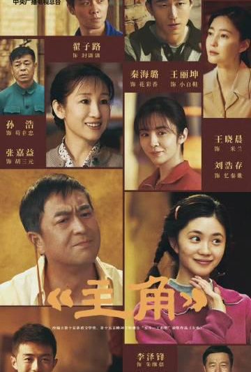 海外追剧党必看！2026央视大剧片单解析，这几部千万别错过