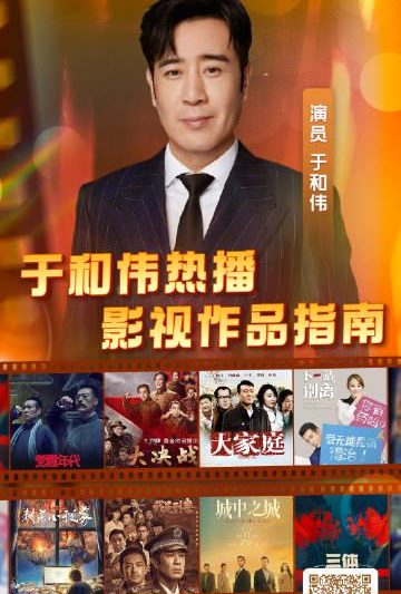 海外华人必看！手把手教你解锁于和伟最新热播剧《沉默的荣耀》